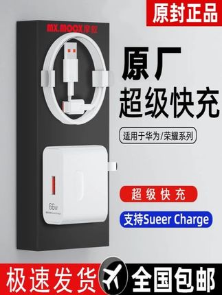 3C认证超级快充数据线适用华为荣耀快速充电器超级快充头加长线#数码家电 #数据线 #充电器