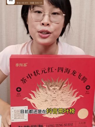 捡漏!李陌茶大红袍礼盒大羊毛!库存告急 #大红袍茶叶礼盒 #中秋节 #送长辈的走心礼物 #巨巨巨巨超值