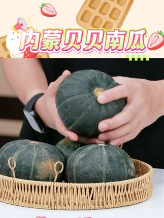 【千鹤湖】内蒙正宗贝贝小南瓜贝贝南瓜5斤健康辅食香甜坏果包赔 #贝贝南瓜 #内蒙 #好物推荐 #香甜 #软糯