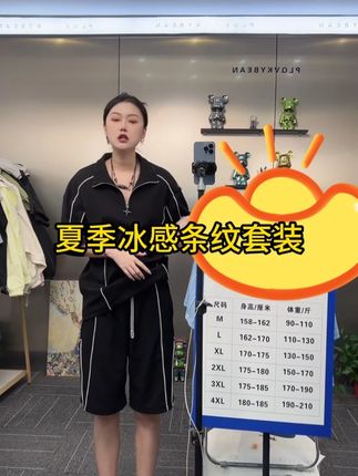 新款夏季冰感条纹设计感套装休闲宽松情侣百搭大码百搭显瘦潮#ootd穿搭 #谁穿谁好看系列 #夏季新款 #潮牌男女同款 #简约搭配
