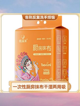 厨房抹布洗碗布懒人抹布悬挂式清洁布干湿两用家庭装#抹布 #抹布推荐 #厨房抹布 #厨房抹布推荐 #洗碗布