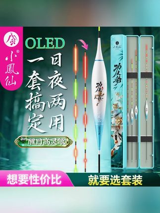 小凤仙综合鱼漂套装全套咬钩变色日夜两用高灵敏醒目鲫鱼鲤鱼漂#鱼漂套装 #日夜两用 #咬钩变色 #高灵敏 #钓鱼好物