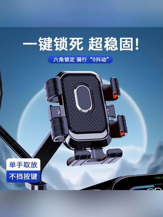 #电动车手机支架  #自行车手机支架  #摩托车手机支架  #骑车必备  #安全骑行