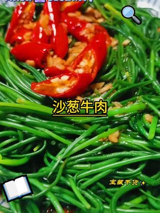 这个沙葱牛肉 沙葱炒蛋 连我不爱吃葱都吃了两大盘#沙葱