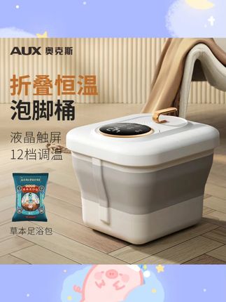 AUX/奥克斯恒温泡脚桶高深家用洗脚盆电动调温全自动泡脚盆洗脚桶#泡脚桶 #奥克斯 #恒温泡脚 #家用洗脚盆 #电动调温