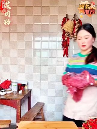 有了这个浆肉粉,我也能炒出饭店大厨的味道,全家夸我会做饭!