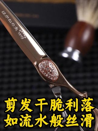 盖世-VG10钢-6寸6.5寸干湿两用综合剪刀-银蓝金三色选 #钢夫#牙剪#鱼骨剪#理发剪刀#美发剪刀