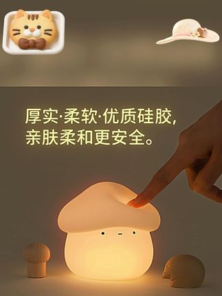 MUID蘑菇头夜灯,硅胶护眼,拍拍即亮超适合书房床头! #硅胶护眼灯 #蘑菇头夜灯 #书房氛围灯 #拍拍小夜灯 #MUID夜灯