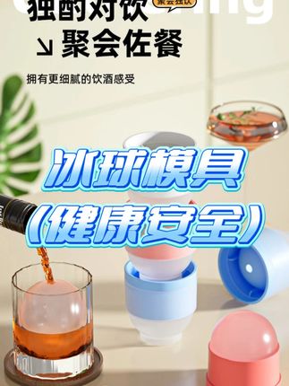 真的可以又大又圆,夏天的快乐不就来了!#冰球模具 #自制冰球的方法 #大冰球 #冰格 #好物推荐