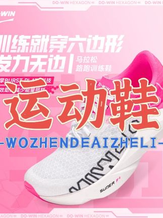 透气回弹缓震耐磨马拉松训练跑鞋 #运动鞋 #运动鞋推荐 #运动鞋耐磨 #透气运动鞋 #透气运动鞋推荐