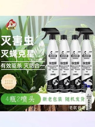 郝邵文 推荐鸡奶奶呋虫胺杀虫剂低毒持久灭苍蝇蟑螂#杀虫剂 #杀虫剂喷雾 #呋虫胺 #呋虫胺杀虫剂 #呋虫胺蟑螂药