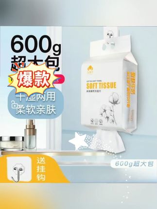玉源宁悬挂壁挂式洗脸巾一次性吸水卸妆干湿两用洁面巾棉柔巾#洗脸巾 #干湿两用 #棉柔巾 #洁面巾 #好物推荐🔥
