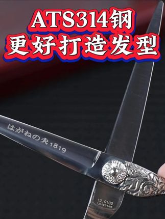 弑神系列-314钢-适用入门,小成,大成,圆满技术的老师 #钢夫 #美发剪刀 #理发剪刀 #牙剪 #理发