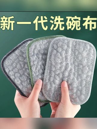 钢丝洗碗布厨房专用银丝棉纱洗碗巾双层加厚不易沾油抹布刷碗神器#厨房清洁 #钢丝洗碗布 #双层加厚 #不易沾油 #刷碗神器
