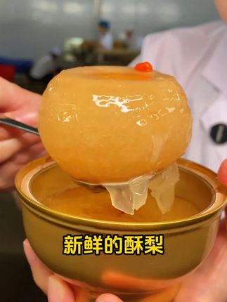 闲小派枇杷小碗梨,鲜果制作,坚决不用坏果烂果,独立小金碗包装,口感软糯香甜,清爽!eee-7.30-3 #小碗梨 #闲小派 #大暑消夏开吃啦