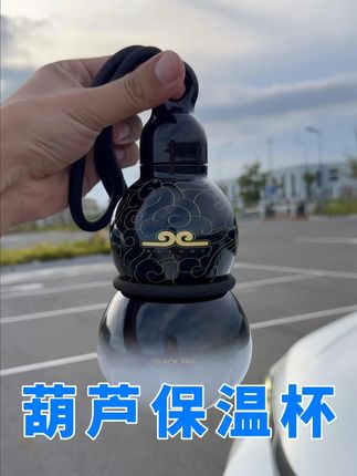 这款造型很别致的葫芦保温杯设计真不错,双层不锈钢材质,质感上乘,妥妥一时尚单品#汽车用品 #车载水杯
