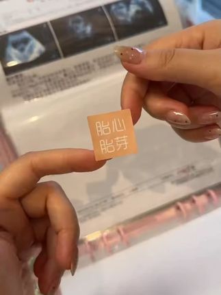 #家居好物分享 过来人告诉你,一定要准备一个孕检收纳册,报告单收纳的整整齐齐,贴上标签方便查看。 #孕期 #孕检