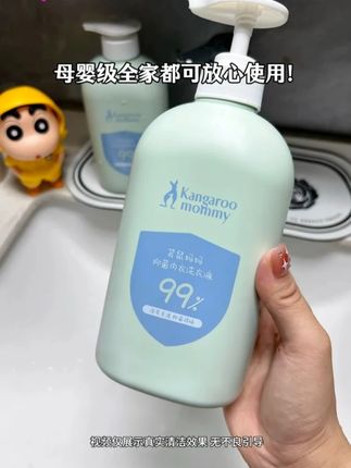 还在犹豫什么?袋鼠妈妈内衣洗衣液,好用不贵#洗护好物 #污渍轻松去除 #洗衣液 #内衣洗衣液