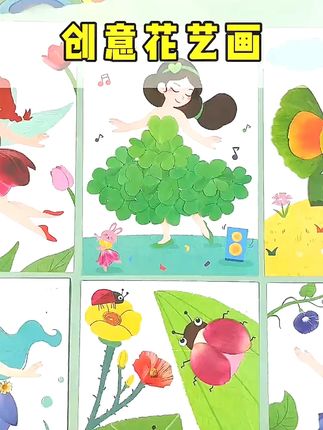 一抠一贴小朋友自己就能搞定的#树叶贴画 ,不仅锻炼动手能力还能培养观察力和 审美,做好以后成就感满满#幼儿手工 #亲子手工
