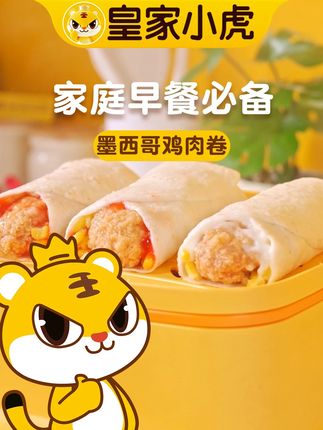 真的太爱这个鸡肉卷,营养美味还省事…几分钟香喷喷的鸡肉卷就做好了,#墨西哥鸡肉卷#皇家小虎