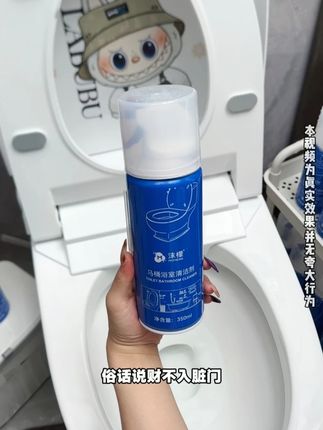跟着做,让你家马桶天天像新的! #沫檬马桶浴室清洁剂 #居家好物 #清洁神器