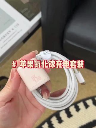 新iPhone依旧不带充电器,那么充电安全成了大问题,还好倍思提前做好了准备#倍思 #iPhone17充电器 #苹果充电器 #倍思同芯充