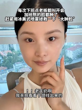 肽提升喷雾真不是吹的!!#2AM肽提升喷雾#提拉紧致#紧致肌肤#v脸神器#下颚线