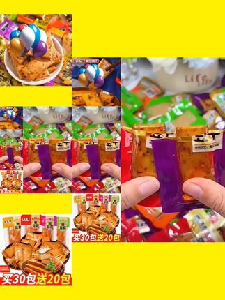 【实发50包买30包+送20包】Q弹手磨嫩豆干五香味邮政直播豆腐干零食 #发包 #包送 #弹手 #豆腐干