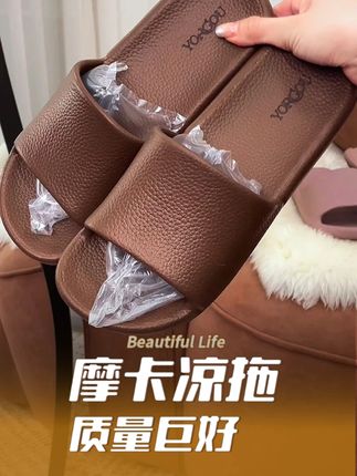 穿着穿着就三年了!摩卡凉拖真的很好穿~可以一直回购 #远港摩卡凉拖鞋#软底软面穿上超舒服#哎哟喂你鞋真好看#eva一体成型拖鞋#防滑静音