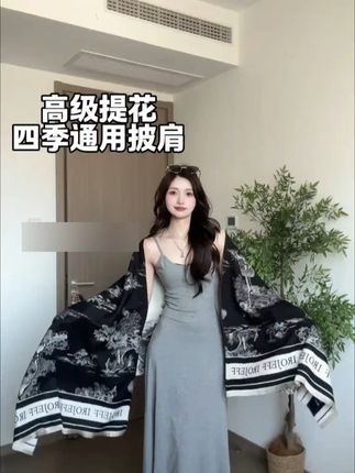 四季都能用的双面披肩! 秋天的第一条披肩~#披肩围巾 #空调盖毯 披肩 #围巾 #双面披肩