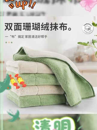 【外贸品质】加厚珊瑚绒抹布厨房灶台洗碗擦手毛巾强吸水超细纤维布#厨房抹布 #珊瑚绒 #强吸水 #超细纤维布 #厨房清洁