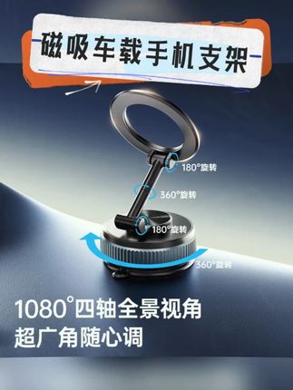 #黄子韬推荐 2025新款金属磁吸车载手机支架中控屏幕专用导航真空吸附吸盘支架#手机支架 #车载支架 #磁吸支架 #金属磁吸车载手机支架