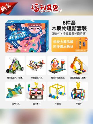 儿童科学实验玩具推荐#儿童科学实验套装 #益智套装玩具 #儿童玩具 #玩具套装 #科学实验玩具 儿童科学实验手工3-14岁小学生steam玩具益智套装玩具生日礼物