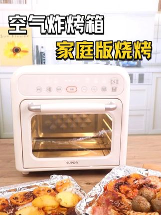 家庭版烧烤,天冷可以在家一起撸串了#跟着抖音做美食 #家庭烧烤 #空气炸锅