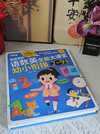 【2-9岁专研版】2025新款幼小衔接2-9岁拼音拼读识字有声启蒙早教机#幼小衔接早教机 #29岁早教 #拼音识字启蒙 #有声早教机 #新款早教机