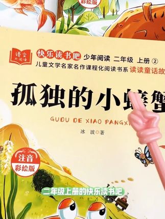 【九月升二年级】二上快乐读书吧课外书必读小鲤鱼跳龙门人教 九月份要一升二年级的孩子家长,暑假前快准备好这套书! 是语文 课本#快乐读书吧 指定阅读的 #小鲤鱼跳龙门