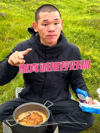 湖远行诚心推荐德国修女肝肝片 #湖远行 #湖的环球之旅 #湖的环球梦 #骑行 #记录真实生活