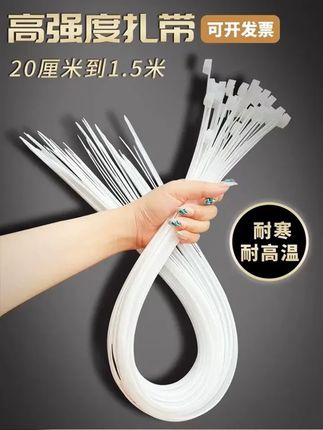加长加粗 尼龙扎带大号白色易拉捆绑带塑料扎带束线带 #扎带 #捆绑 #扎带尼龙扎带 #耐用扎带 #超长尼龙扎带