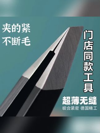 #黄子韬 不锈钢眉夹斜口平口眉钳拔胡子修眉毛镊子美妆工具 #不锈钢眉夹斜 #不锈钢眉夹子 #不锈钢眉夹修眉夹 #不锈钢眉夹拔毛小镊子
