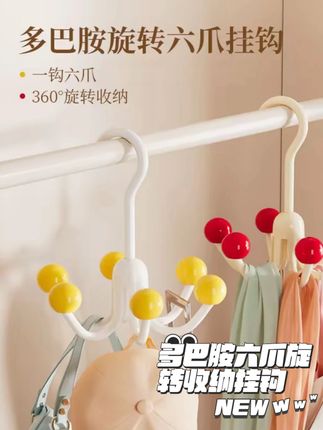 多巴胺旋转六爪挂钩 家用免打孔收纳架 多功能挂包衣钩#好物推荐🔥 #生活好帮手 #居家好物 #收纳整理 #挂钩