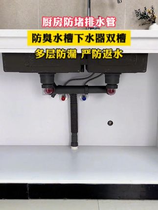 家里#厨房下水堵塞了怎么办?一招搞定,还能#省空间防臭、防虫,排水也更快!#防堵防臭下水管#洗菜盆下水管