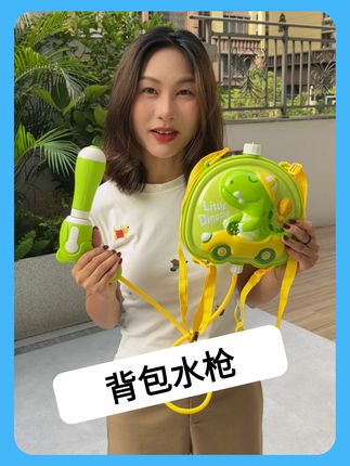 给儿子买了心心念念的背包水枪,一抽一拉就能发射 这款水枪有2L大容量背包,不用频繁加水,重量也刚刚好,小朋友背着也不累 #xs #背包水枪 #夏日玩水神器 #玩水神器