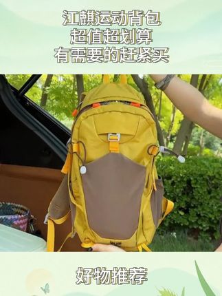 兜兜超多功能强大 经典的户外防水背包 大小容量刚好适合旅游随身携带 暑假出游必备#背包 #包包推荐 #包包种草 #双肩背包 #包包