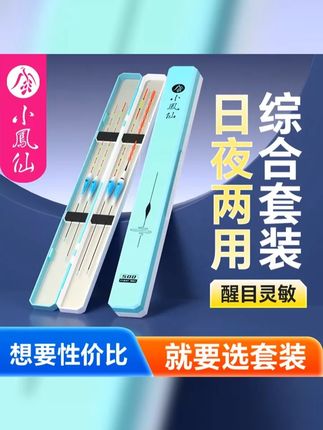 高灵敏咬钩变色鱼漂 轻松应对鲫鱼 鲤鱼垂钓挑战 日夜两用 醒目不失误 #小凤仙浮漂 #夜光漂 #浮漂套装 #浮漂 #浮漂盒