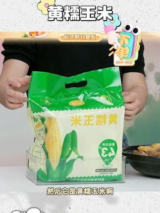 玉小胖吉林四平黄糯玉米200克*8根#黄糯玉米 #玉米 #东北玉米 #糯玉米
