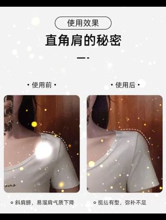 要想气质好,垫肩少不了、模特都在用的心机好物 #好物推荐🔥 #种草 #穿搭 #发货实拍