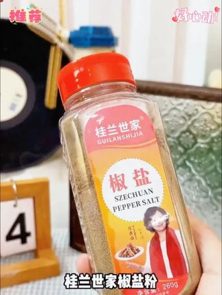 椒盐烧瓶椒盐大虾椒盐排骨椒盐蘑菇椒盐饼的调味料#调味料 #椒盐 #盐 #下饭神器 #好物