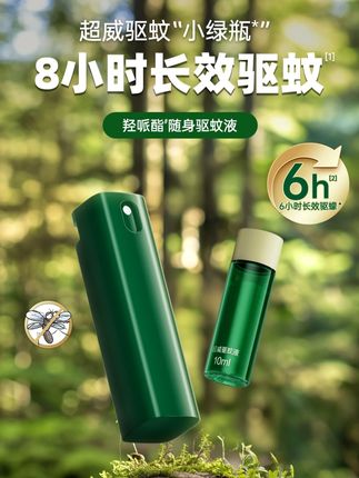 穿短裙的底气是它给的! 喷完蚊子追不上,这个夏天我要和长裤说拜拜! #夏日必备 #驱蚊神器 #露营装备