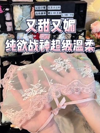 太超标了 每一条都纯欲感满满#纯欲风 #仙女必备 #性感内裤