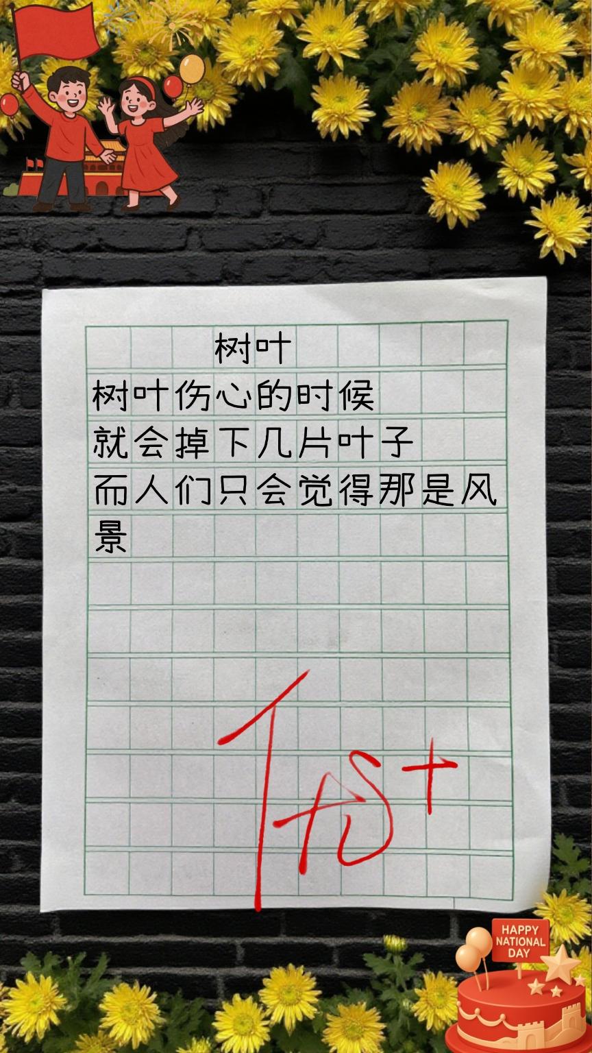 治愈心灵又充满想象力的童诗。却有大大的哲理。 每天让孩子读10分钟,积累写作素材,随便一句写进作文里都是锦上添花,赶快给孩子准备起来吧!#写作 #作文素材 #高分作文 #小学语文 #让阅读成为一种习惯